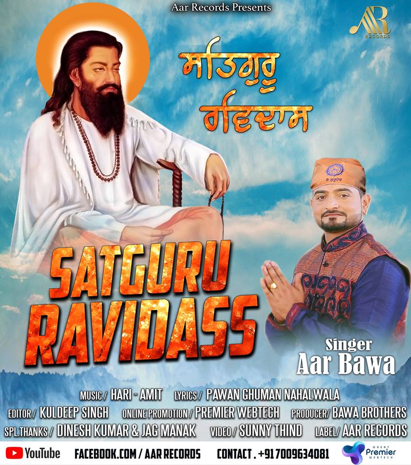 Satguru Ravidas